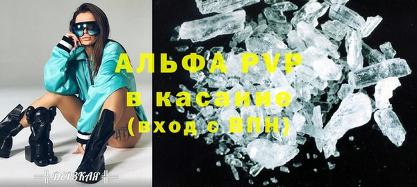 мяу мяу кристалл Елабуга