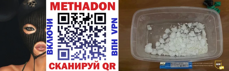 Метадон methadone  как найти   Сельцо 